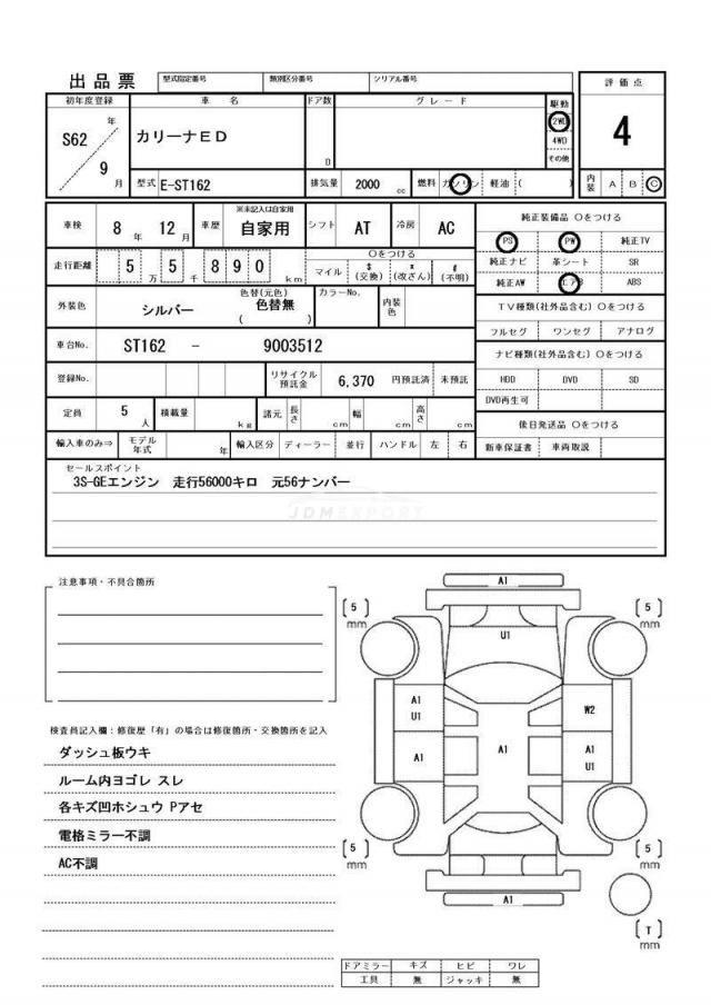 Toyota Carina ED 1987 thumbnail 16