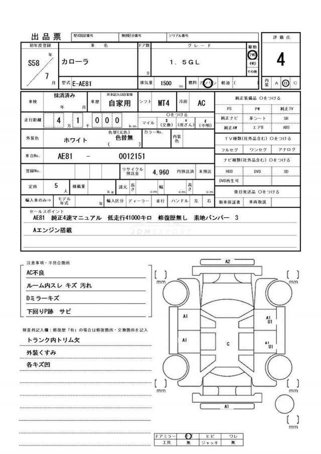 Toyota Corolla 1983 thumbnail 15