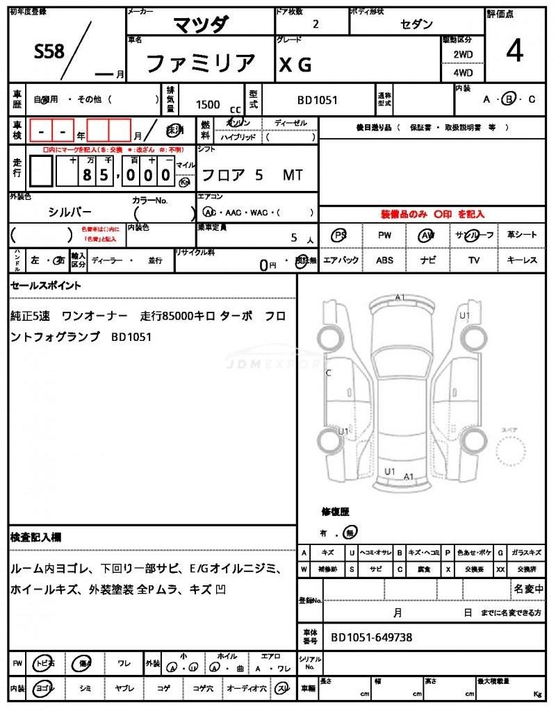 Mazda Familia 1983 thumbnail 16