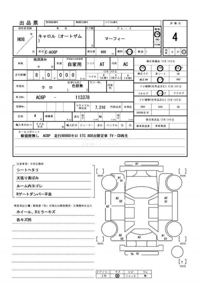 Mazda Carol 1996 thumbnail 17