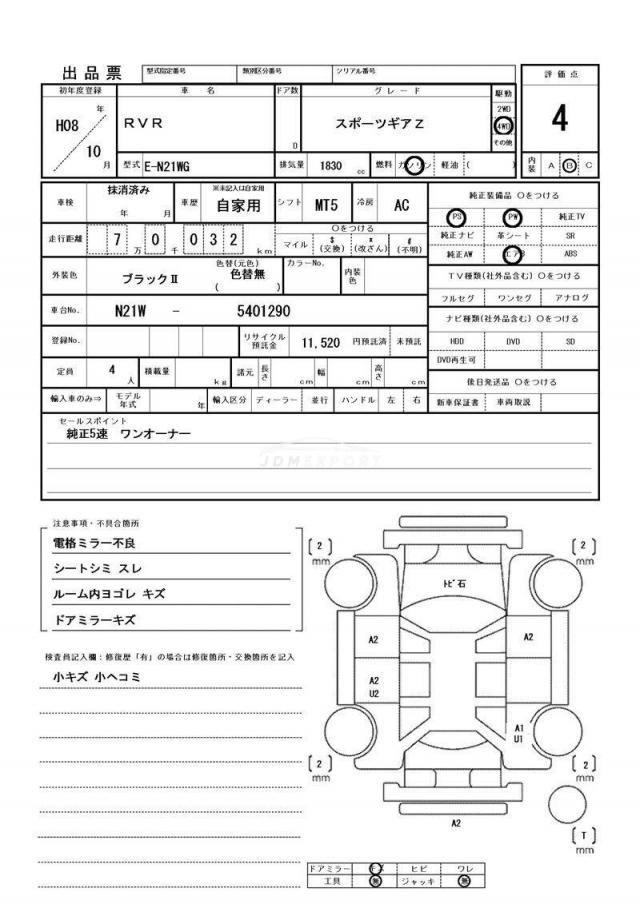 Mitsubishi RVR 1996 thumbnail 16