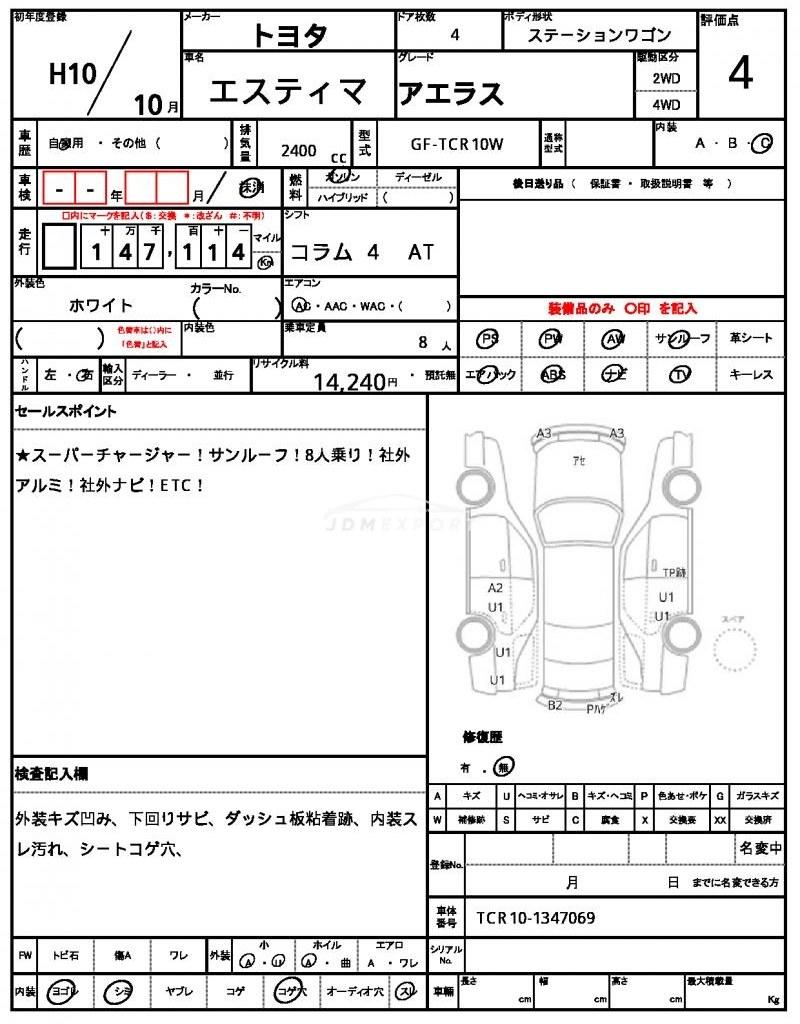 Toyota Estima 1998 thumbnail 19