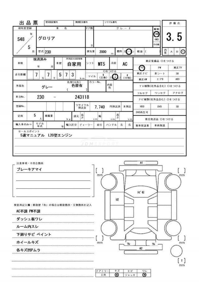 Nissan Gloria Van 1973 thumbnail 16