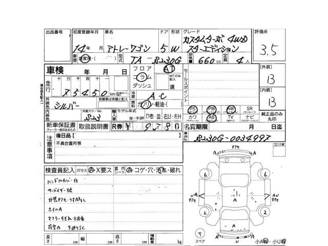 Daihatsu Atrai Wagon 2002 thumbnail 4