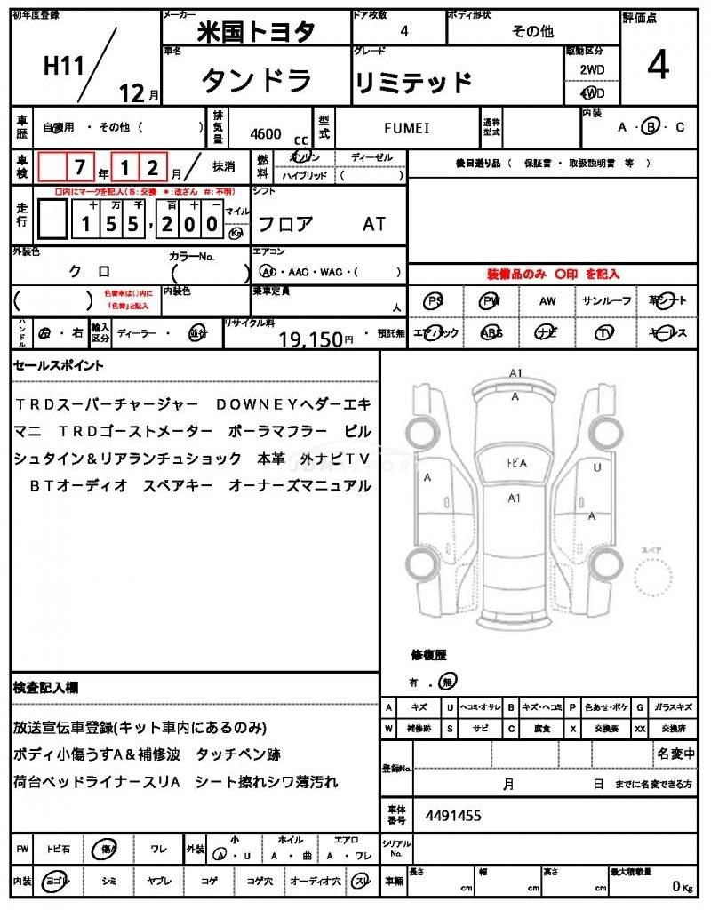 Toyota Tundra 1999 thumbnail 21