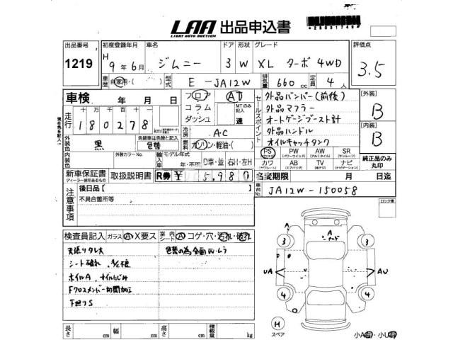 Suzuki Jimny 1997 thumbnail 3