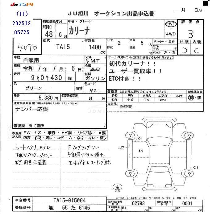 Toyota Carina 1973 thumbnail 3