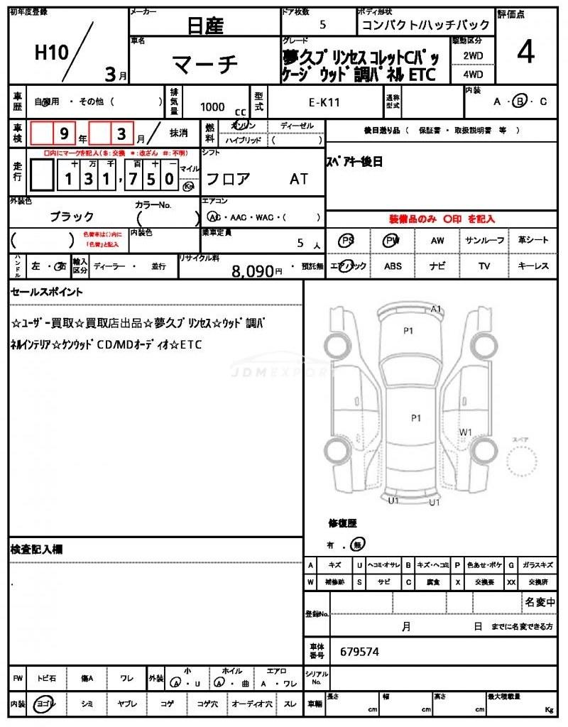 Nissan March 1998 thumbnail 21