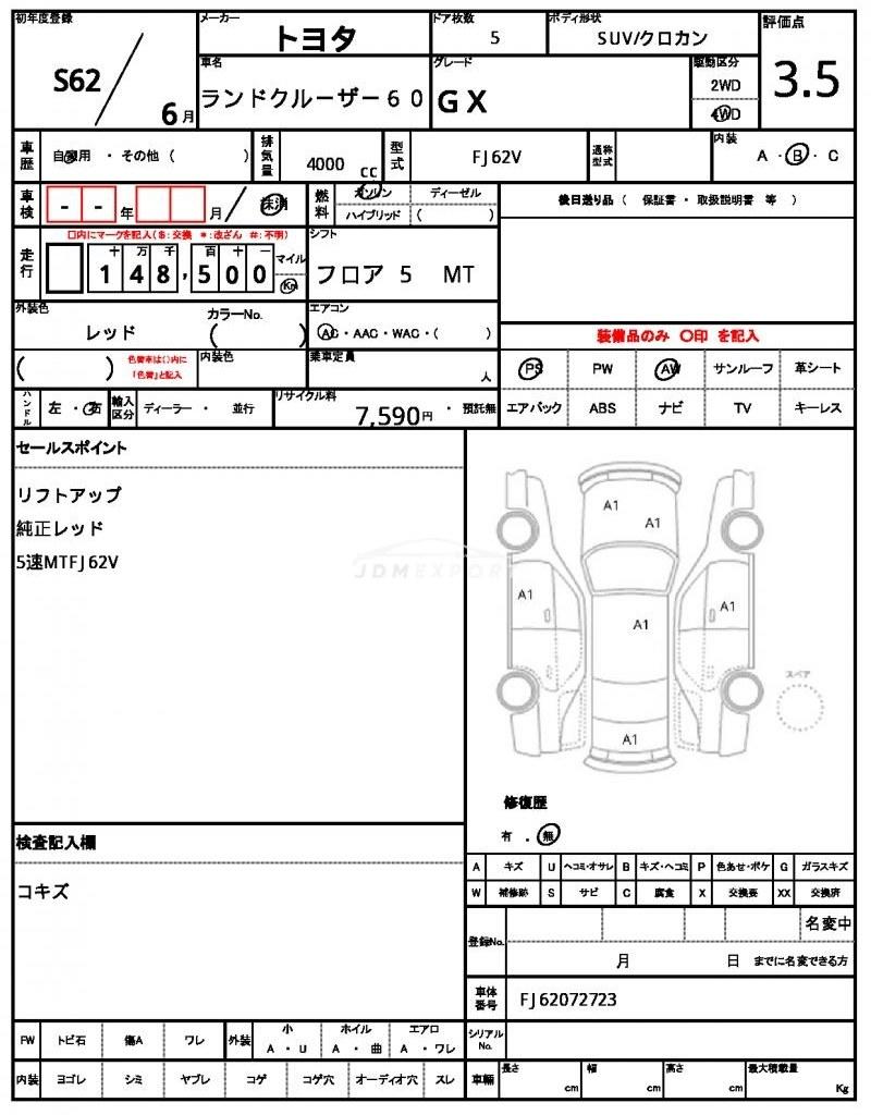 Toyota Land Cruiser 60 1987 thumbnail 21