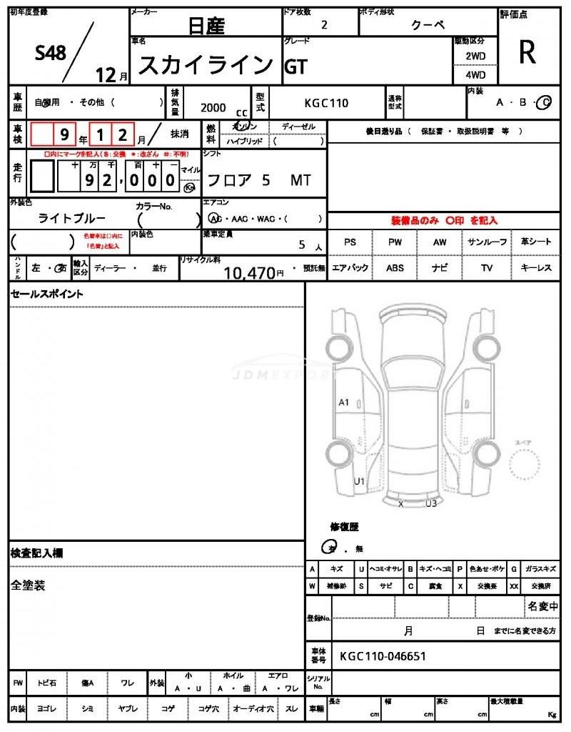 Nissan Skyline 1973 thumbnail 21