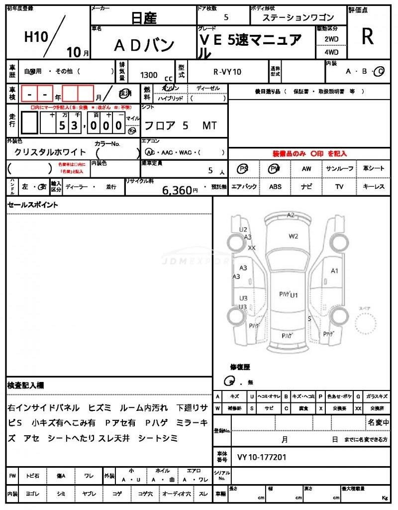 Nissan Ad Van 1998 thumbnail 21