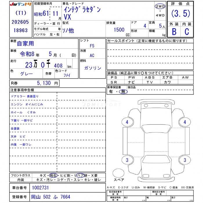 Honda Integra 1986 thumbnail 3