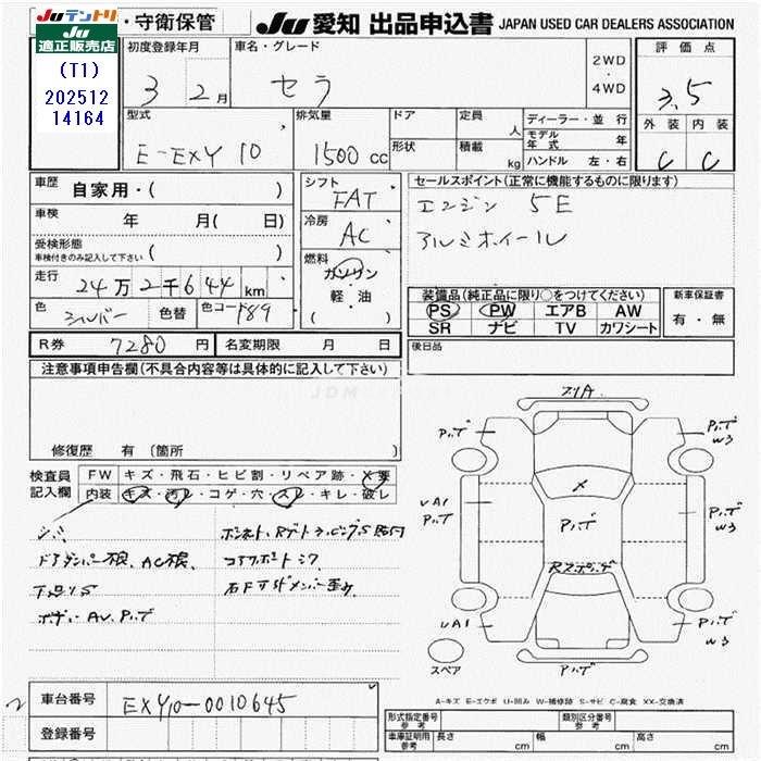 Toyota Sera 1991 thumbnail 3