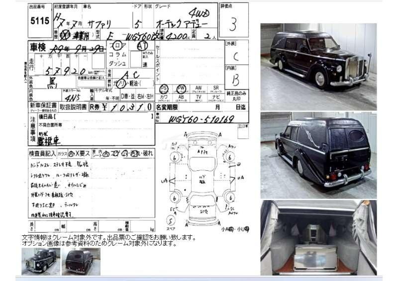 Nissan Safari 1995 thumbnail 3