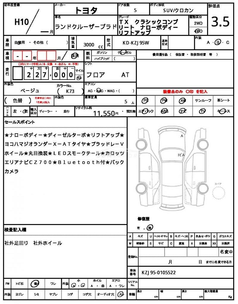 Toyota Land Cruiser Prado 1998 thumbnail 21