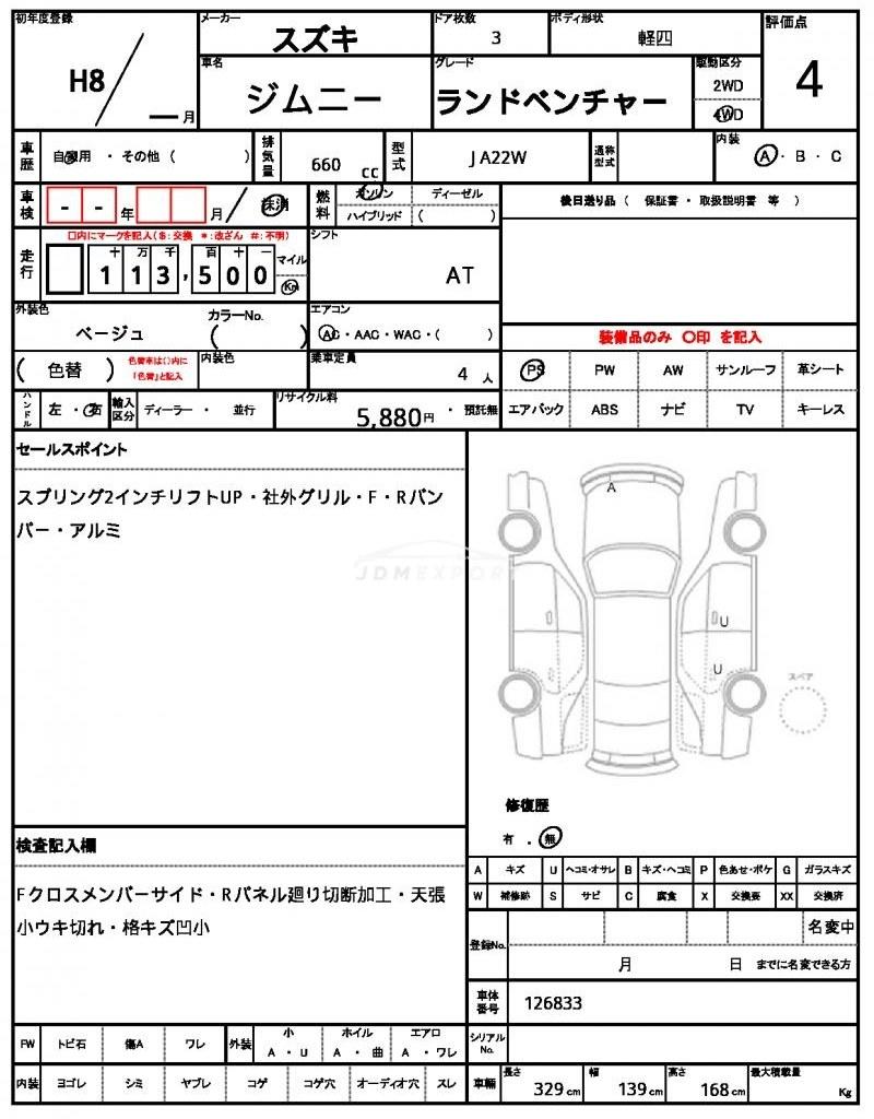 Suzuki Jimny 1996 thumbnail 20
