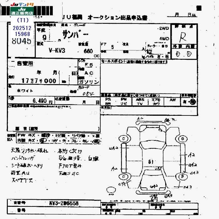 Subaru Sambar Van 1997 thumbnail 3