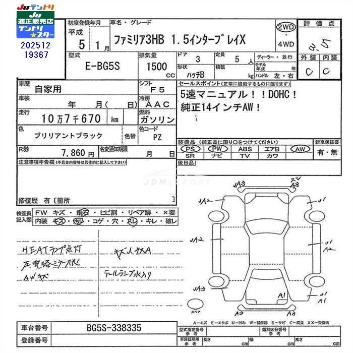 Mazda Familia 1993 thumbnail 3