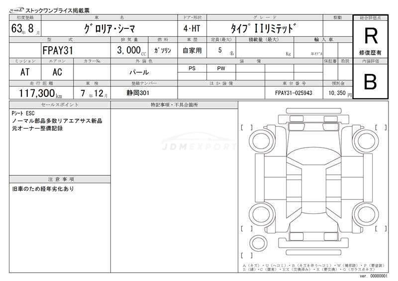 Nissan Cima 1988 thumbnail 3