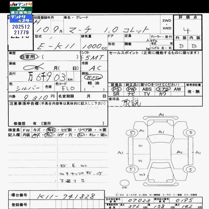 Nissan March 1998 thumbnail 3