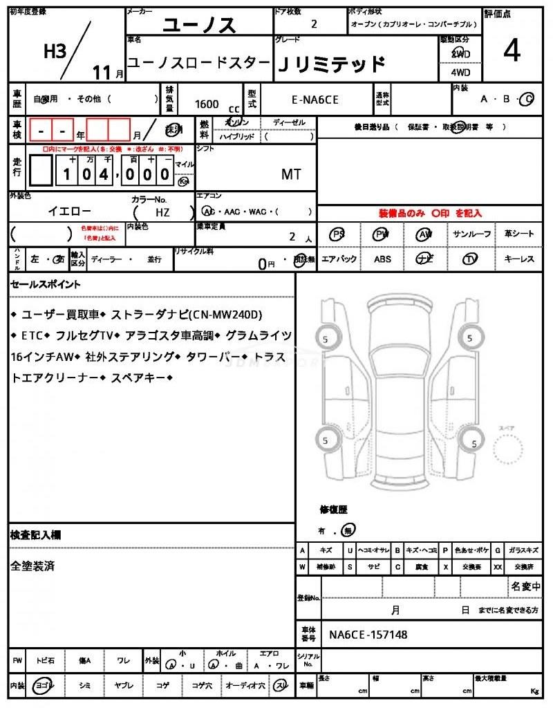 Mazda Eunos Roadster 1991 thumbnail 13