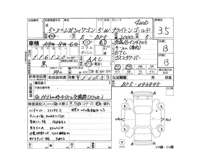Subaru Legacy Touring Wagon 1993 thumbnail 4