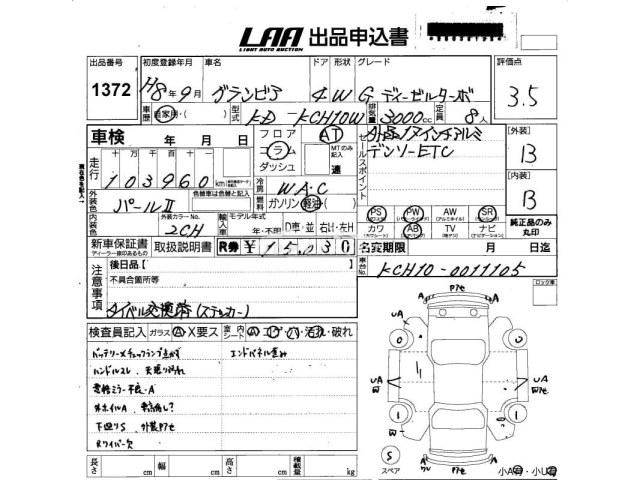 Toyota Granvia 1996 thumbnail 3