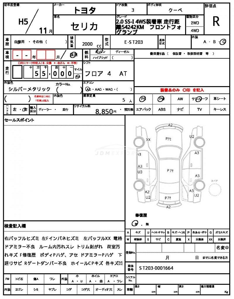 Toyota Celica 1993 thumbnail 21