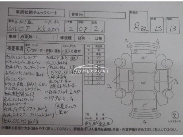 Nissan Silvia 1995 thumbnail 4