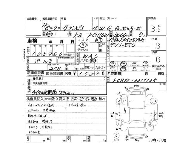 Toyota Granvia 1996 thumbnail 4