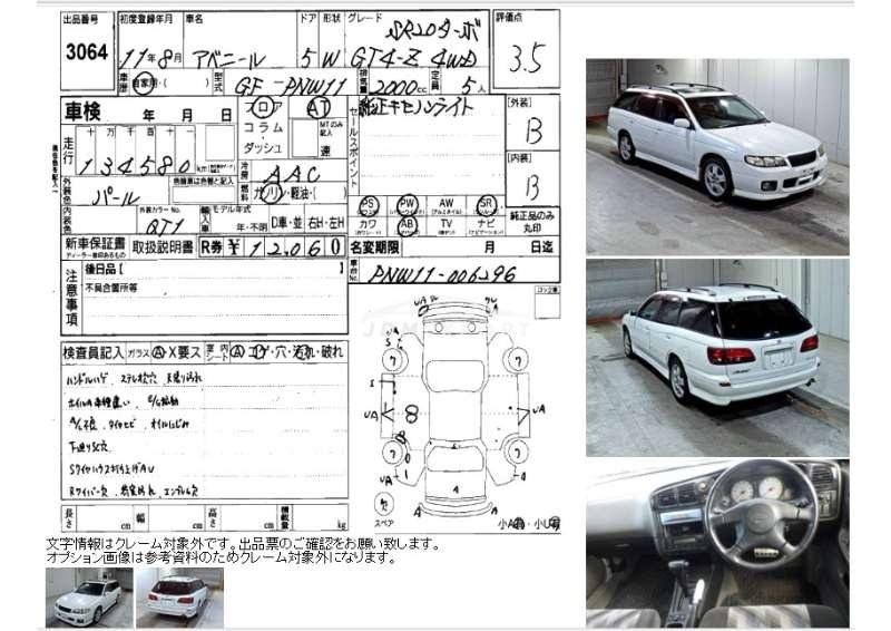 Nissan Avenir 1999 thumbnail 3
