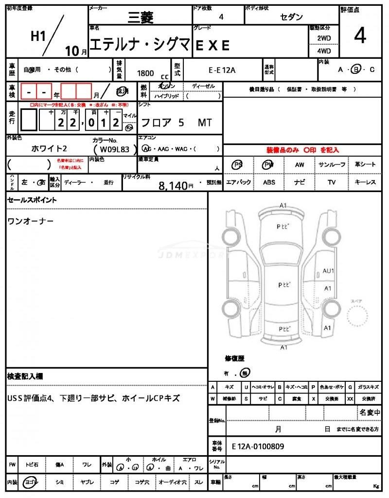 Mitsubishi Eterna 1989 thumbnail 6