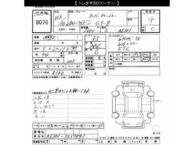 Toyota Corolla Levin 1991 thumbnail 3
