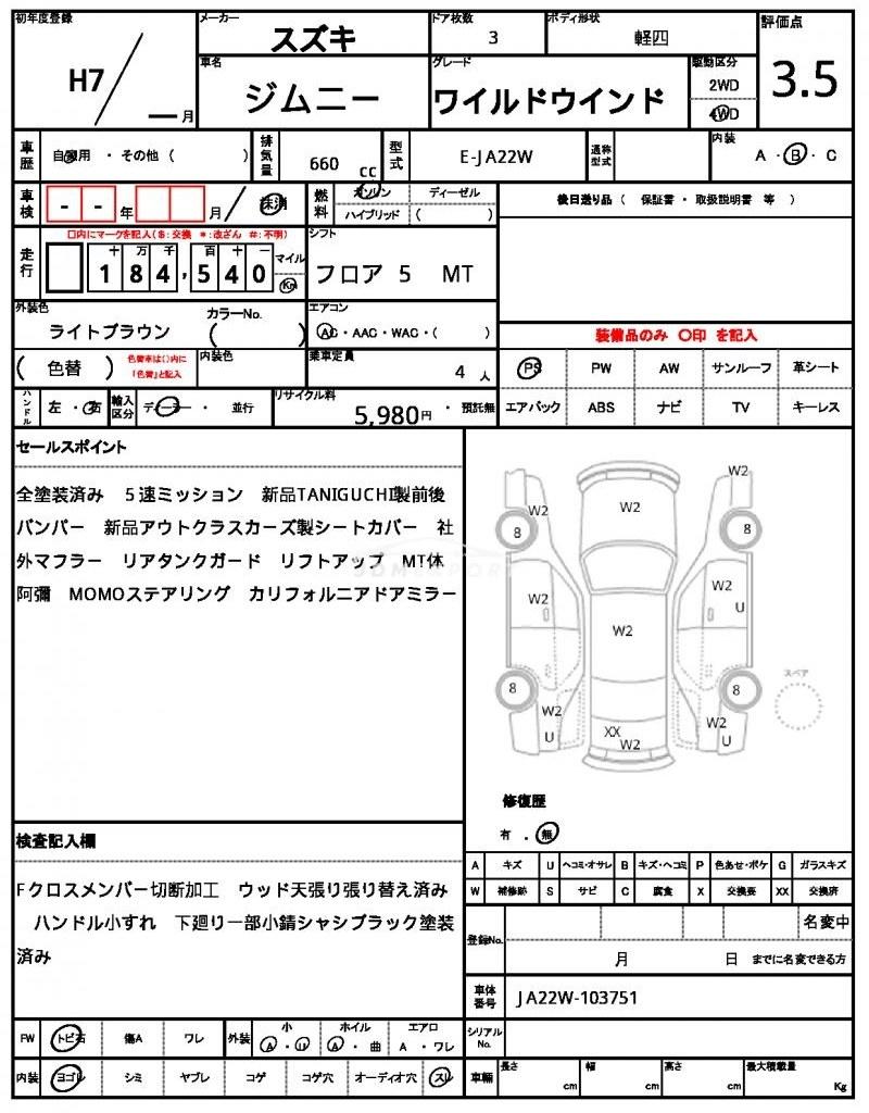 Suzuki Jimny 1995 thumbnail 59