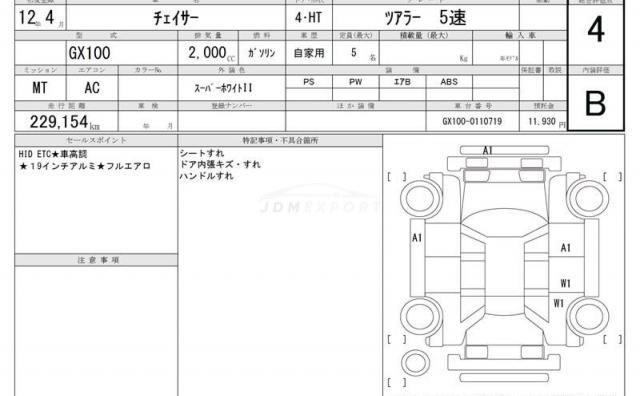 Toyota Chaser 2000 thumbnail 19