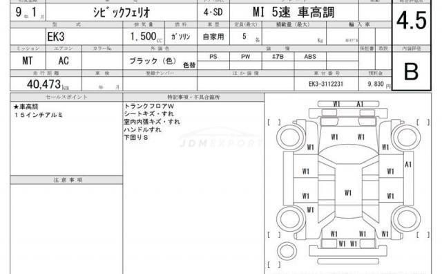 Honda Civic Ferio 1997 thumbnail 19