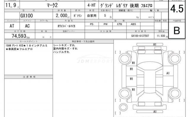 Toyota Mark II 1999 thumbnail 74