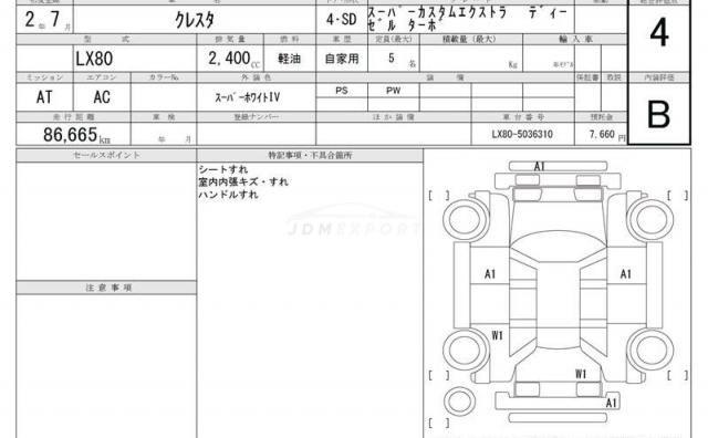 Toyota Cresta 1990 thumbnail 19