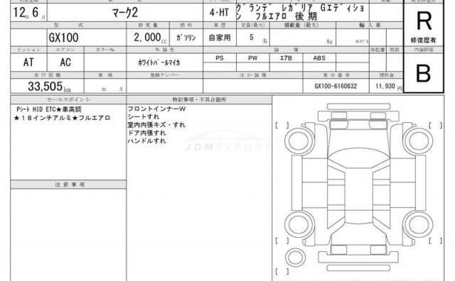 Toyota Mark II 2000 thumbnail 19