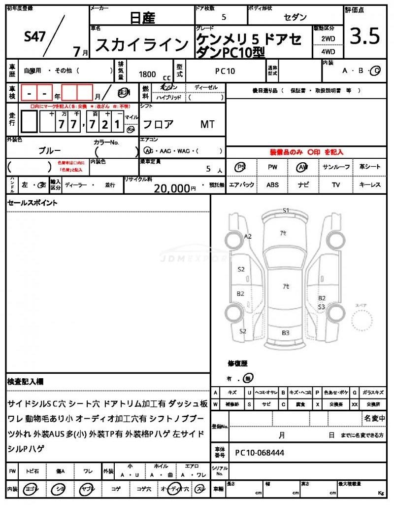 Nissan Skyline 1972 thumbnail 21
