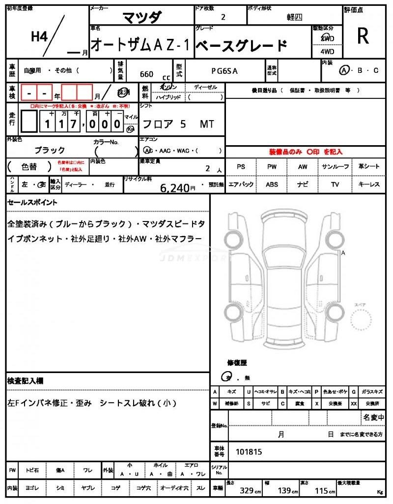 Mazda AZ-1 1992 thumbnail 21
