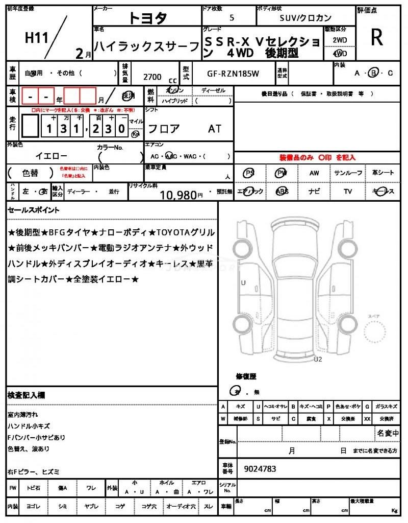 Toyota Hilux Surf 1999 thumbnail 10