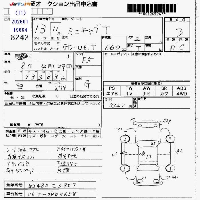 Mitsubishi Minicab Truck 2001 thumbnail 3