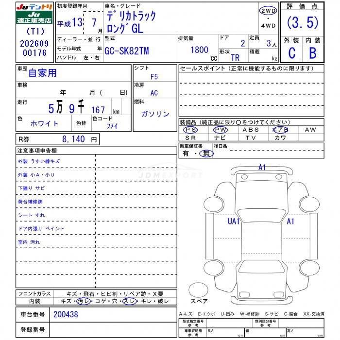 Mitsubishi Delica Truck 2001 thumbnail 3