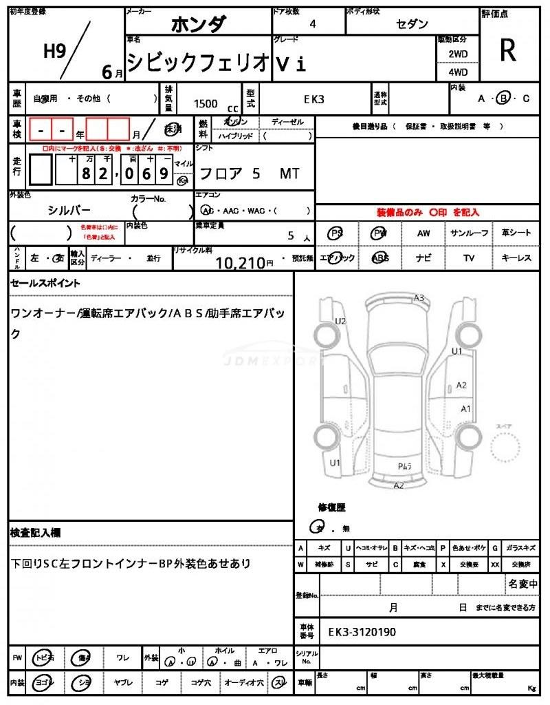 Honda Civic Ferio 1997 thumbnail 21
