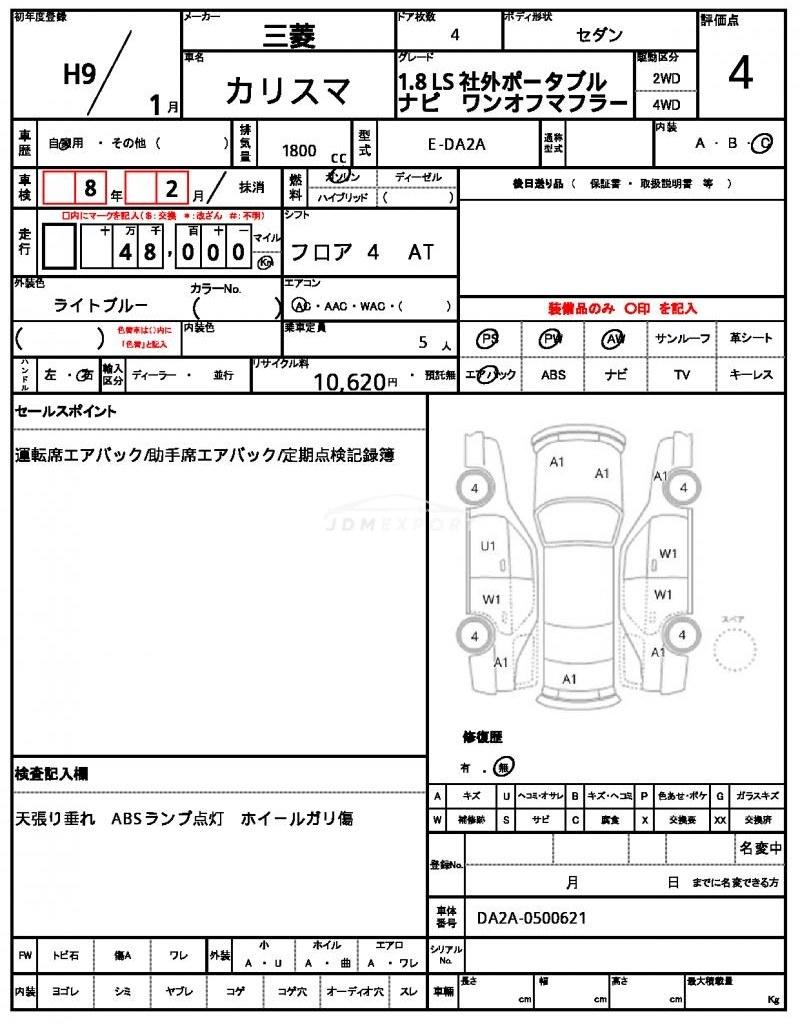 Mitsubishi Carisma 1997 thumbnail 21
