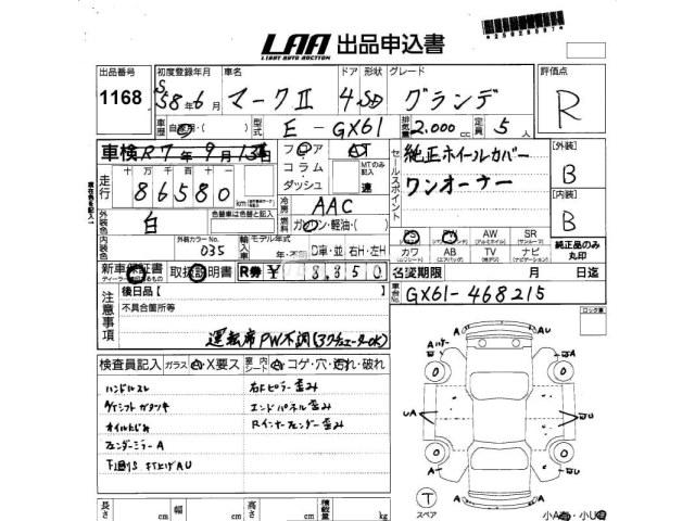 Toyota Mark II 1983 thumbnail 3