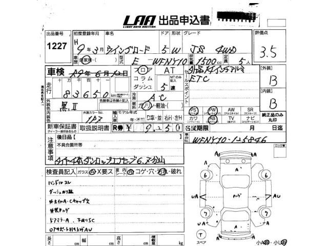 Nissan Wingroad 1997 thumbnail 3