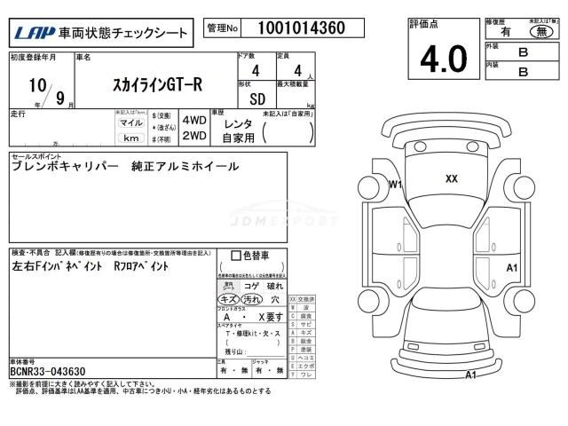 Nissan Skyline GT-R 1998 thumbnail 4