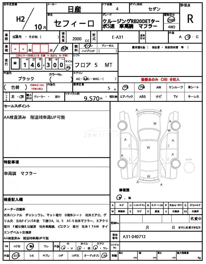Nissan Cefiro 1990 thumbnail 21